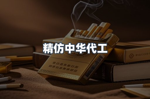 云霄香烟批发